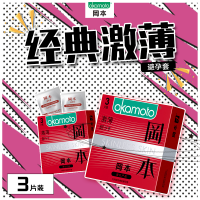 【避孕润滑】冈本激薄3只装(产品实物包装以主图为准)